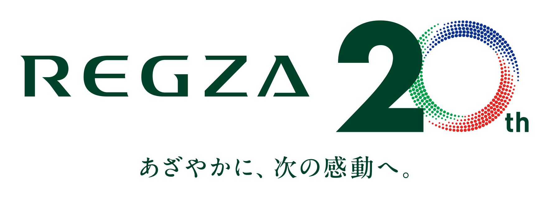 レグザ20周年感謝キャンペーン 保証期間延長サービス｜REGZA<レグザ>